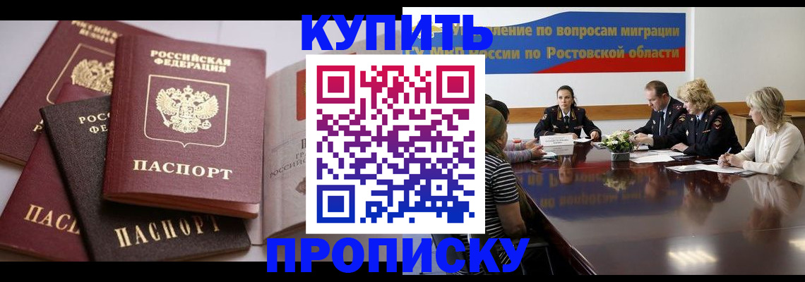 прописка поиск в Данкове