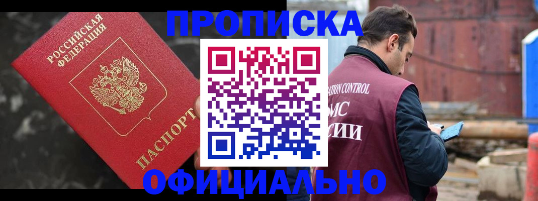 временная регистрация законно в Данкове