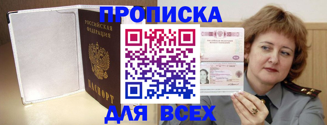 временная регистрация для всех в Данкове