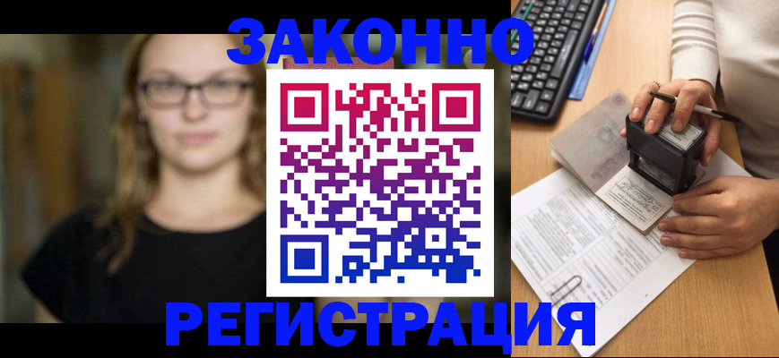 временная регистрация госуслуги в Данкове