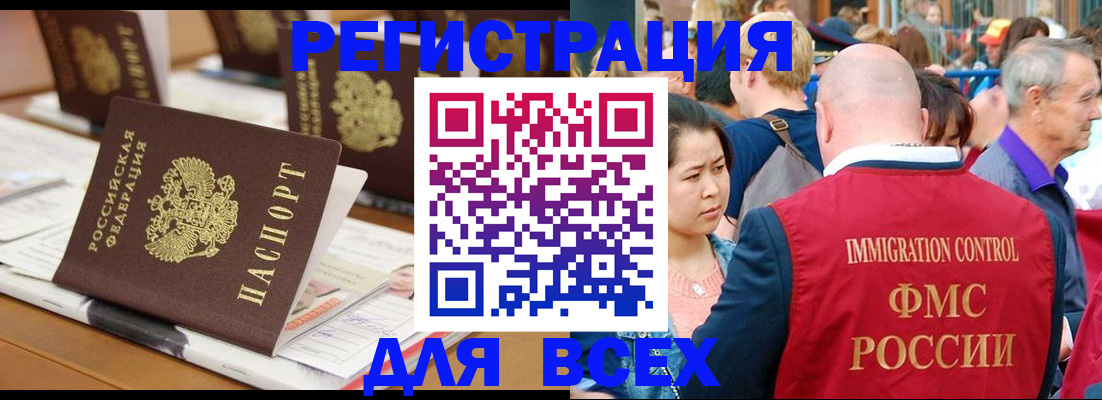 купить прописку в Данкове