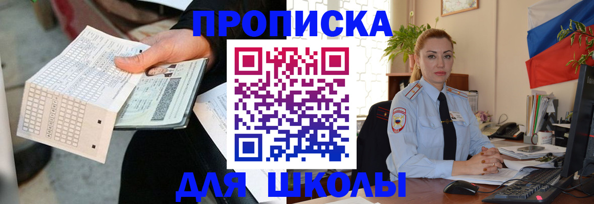 регистрация для дет. сада в Данкове